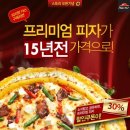 피자헛 동행미디어 시대