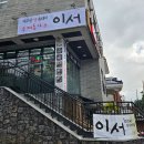 돈가스이서 이미지