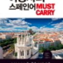 초보자를 위한 여행 스페인어 이미지