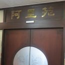 아리원중화요리 이미지