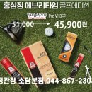 정관장 & 동인비 소담본점