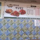 범식이네옛날통닭 네이버블로그