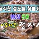 삼복식당 이미지
