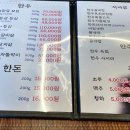 한우돈정육식당 이미지