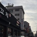 연길왕꼬치 이미지