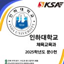 군산KSA - 군산시 조촌로 44 | 군산KSA