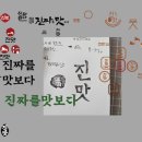 진중식품 이미지