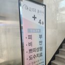 아르떼의원 이미지