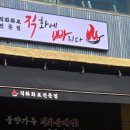 직화에빠지다 이미지