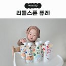 돌아기 퓨레 리틀스푼 짜먹는 퓨레 파우치 후기