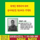 [특례입시] 가천대 특례입시 입시요강 및 자소서 양식 이미지