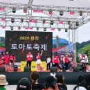 두둠칫 댄스 | 화천 토마토축제 2025 후기 1000인의식탁 토마토파스타