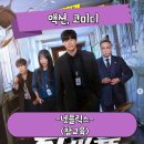 싱크상사 | 참교육 웹툰 원작 교권보호국의 통쾌한 학생 교육 시리즈 후기