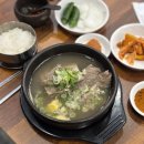고집센그집갈비탕 | 연산토곡맛집 너무 든든해서 홀에서 먹고 포장까지 해온 고집센그집갈비탕 솔직후기