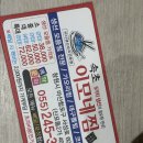 속초이모네찜 | 마산 신포동 속초이모네찜 후기🐟 생선모둠찜 &amp; 오징어순대, 깔끔하고 맛있게 한 끼!