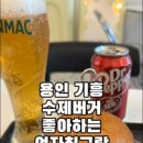 꿈버거상점 이미지