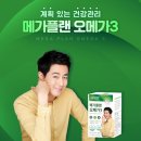 플랜오메가