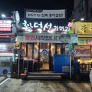 황덕선과메기 이미지