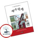 수반점 - 남구 수영로250번길 19 | 수반점