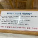 송희네 | 강원도 인제 맛집 원통 송희식당 황태구이정식 가격 후기