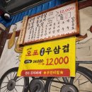 경기광주 냉삼겹살 맛집 오포상회
