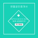 엔젤부동산공인중개사사무소 이미지
