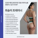 머스트무브짐 배방 2호점 | 배방헬스장, 재활 PT로 시작한 회원님의 바디프로필 후기
