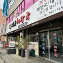 대춘해장국이호점 이미지