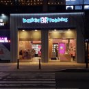 배스킨라빈스용인어정역점