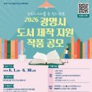 광명도서 - 순천시 연향상가5길 7 | 광명도서