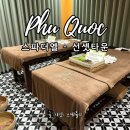 푸꾸옥 선셋타운 마사지 스파더엘 메뉴 내부 가격