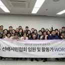 선배시민의 길 특강 이미지