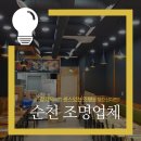 금별전기.조명
