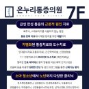 온누리포그