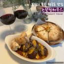 수키하우스 | 수원 행궁동 분위기 좋은 루프탑 맛집 &#39;논샬랑 하우스&#39; 내돈내산 후기