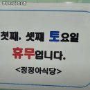 도화식당 이미지