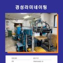 금호인쇄소