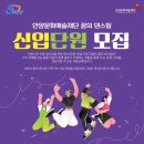 꿈의 댄스팀 ’아토’ 이미지