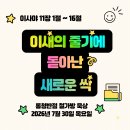 [이사야 11:1~16] 이새의 줄기에 돋아난 새로운 싹 이미지