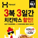 한솥도시락 이미지