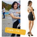 바로점핑다이어트 이미지