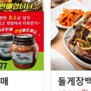 대천간장게장 이미지