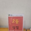 드림복권방 이미지