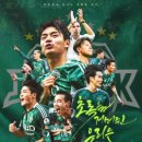 K&C(케이앤씨)모터스 | 전북현대모터스 VS 울산HD FC 경기 전력분석 출전선수...1 순위와 일정 [하나은행 K리그1 2025 17라운드]