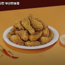 60계치킨부산 네이버블로그