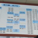 경주시외버스터미널 이미지