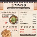 단원구청 삼거리 5 | [서울] “국물부터 볶음밥까지 퍼펙트💯 금천구청 샤브샤브 맛집 ‘과정애칼국수’ 솔직 후기”