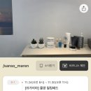 마렌뷰티 이미지