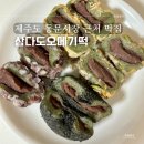 삼다도오메기떡 이미지