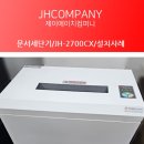 제이에이치(JH)컴퍼니 이미지